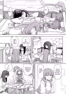 Page 15 of Ningen Sousa RemoCon 4 | 인간조작 리모컨4 - preview thumbnail