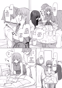 Page 16 of Ningen Sousa RemoCon 4 | 인간조작 리모컨4 - preview thumbnail