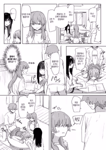 Page 20 of Ningen Sousa RemoCon 4 | 인간조작 리모컨4 - preview thumbnail