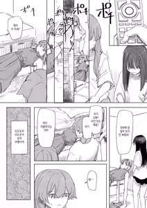 Page 27 of Ningen Sousa RemoCon 4 | 인간조작 리모컨4 - preview thumbnail
