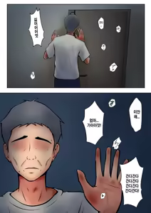 Page 8 of Shikatanaku Kaa-chan to Sex Shimasu 6 | 어쩔 수 없이 엄마와 섹스합니다6 - preview thumbnail