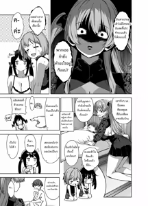 Page 12 of Natsu to Inaka to Yuuwaku shite kuru Dekkai Oshiego 3 - preview thumbnail