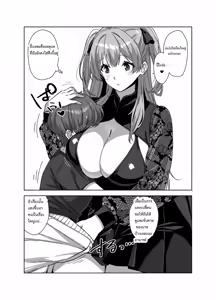 Page 52 of Natsu to Inaka to Yuuwaku shite kuru Dekkai Oshiego 3 - preview thumbnail