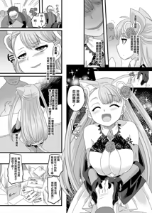 Page 21 of 逆パコ - preview thumbnail