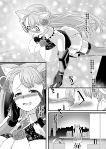 Page 23 of 逆パコ - preview thumbnail