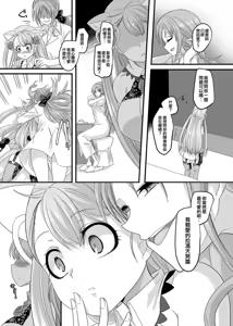 Page 25 of 逆パコ - preview thumbnail