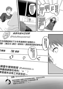 Page 4 of 逆パコ - preview thumbnail