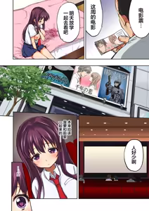 Page 108 of Chii-chan Kaihatsu Nikki - CHI-CHAN KAIHATSU DIARY (decensored) - preview thumbnail
