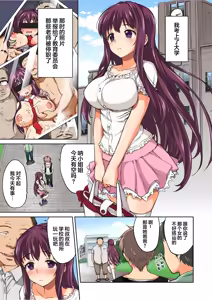 Page 123 of Chii-chan Kaihatsu Nikki - CHI-CHAN KAIHATSU DIARY (decensored) - preview thumbnail