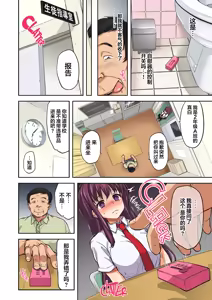 Page 82 of Chii-chan Kaihatsu Nikki - CHI-CHAN KAIHATSU DIARY (decensored) - preview thumbnail