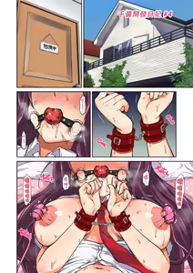 Page 100 of Chii-chan Kaihatsu Nikki - CHI-CHAN KAIHATSU DIARY (decensored) - preview thumbnail