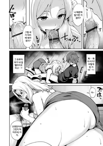 Page 14 of Akumu Revenge | 악몽 리벤지 - preview thumbnail