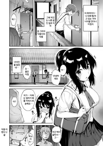Page 30 of Akumu Revenge | 악몽 리벤지 - preview thumbnail
