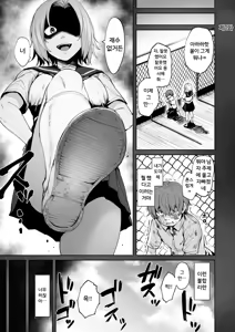Page 3 of Akumu Revenge | 악몽 리벤지 - preview thumbnail