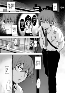 Page 31 of Akumu Revenge | 악몽 리벤지 - preview thumbnail