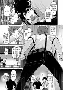 Page 33 of Akumu Revenge | 악몽 리벤지 - preview thumbnail