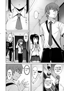 Page 34 of Akumu Revenge | 악몽 리벤지 - preview thumbnail