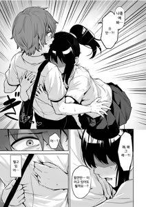 Page 35 of Akumu Revenge | 악몽 리벤지 - preview thumbnail