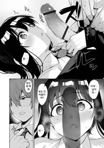 Page 40 of Akumu Revenge | 악몽 리벤지 - preview thumbnail