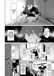 Page 4 of Akumu Revenge | 악몽 리벤지 - preview thumbnail