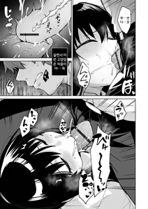 Page 43 of Akumu Revenge | 악몽 리벤지 - preview thumbnail