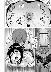 Page 50 of Akumu Revenge | 악몽 리벤지 - preview thumbnail