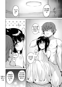 Page 58 of Akumu Revenge | 악몽 리벤지 - preview thumbnail