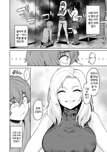 Page 59 of Akumu Revenge | 악몽 리벤지 - preview thumbnail