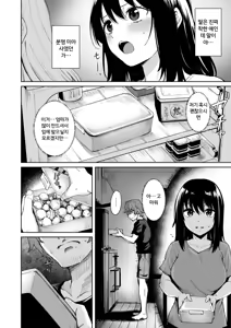 Page 6 of Akumu Revenge | 악몽 리벤지 - preview thumbnail