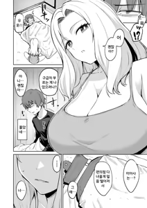 Page 68 of Akumu Revenge | 악몽 리벤지 - preview thumbnail