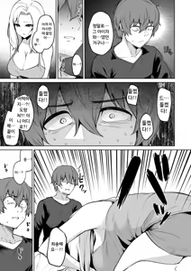 Page 69 of Akumu Revenge | 악몽 리벤지 - preview thumbnail