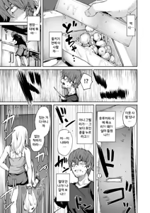 Page 7 of Akumu Revenge | 악몽 리벤지 - preview thumbnail
