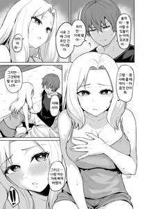 Page 71 of Akumu Revenge | 악몽 리벤지 - preview thumbnail