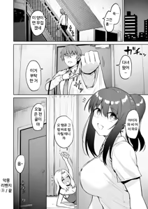Page 86 of Akumu Revenge | 악몽 리벤지 - preview thumbnail