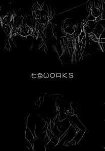 Page 14 of 玄色館·伍-白米の強敵篇 - preview thumbnail
