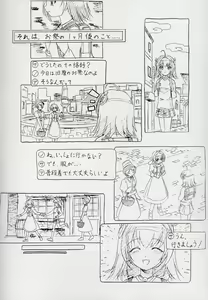 Page 10 of 玄色館·伍-白米の強敵篇 - preview thumbnail