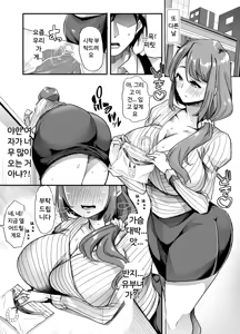 Page 14 of Ore no Keiei suru Adult Shop ga Chijo no Tamariba ni Natte shimatta. | 내가 운영하는 성인용품점이 치녀들의 아지트가 되어버렸다. - preview thumbnail