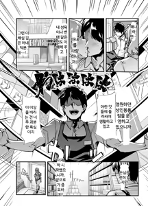 Page 2 of Ore no Keiei suru Adult Shop ga Chijo no Tamariba ni Natte shimatta. | 내가 운영하는 성인용품점이 치녀들의 아지트가 되어버렸다. - preview thumbnail