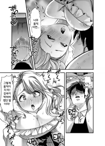 Page 23 of Ore no Keiei suru Adult Shop ga Chijo no Tamariba ni Natte shimatta. | 내가 운영하는 성인용품점이 치녀들의 아지트가 되어버렸다. - preview thumbnail