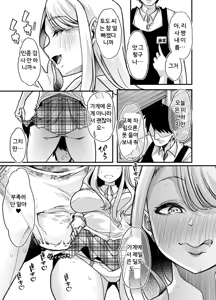 Page 27 of Ore no Keiei suru Adult Shop ga Chijo no Tamariba ni Natte shimatta. | 내가 운영하는 성인용품점이 치녀들의 아지트가 되어버렸다. - preview thumbnail