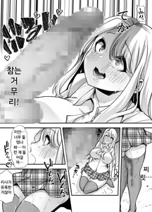 Page 30 of Ore no Keiei suru Adult Shop ga Chijo no Tamariba ni Natte shimatta. | 내가 운영하는 성인용품점이 치녀들의 아지트가 되어버렸다. - preview thumbnail