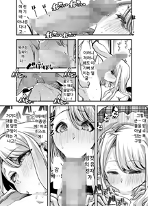 Page 31 of Ore no Keiei suru Adult Shop ga Chijo no Tamariba ni Natte shimatta. | 내가 운영하는 성인용품점이 치녀들의 아지트가 되어버렸다. - preview thumbnail