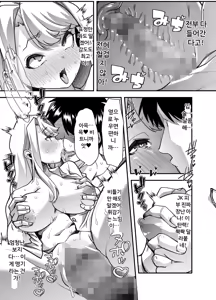 Page 35 of Ore no Keiei suru Adult Shop ga Chijo no Tamariba ni Natte shimatta. | 내가 운영하는 성인용품점이 치녀들의 아지트가 되어버렸다. - preview thumbnail