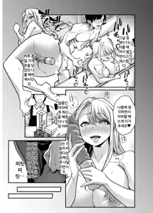 Page 41 of Ore no Keiei suru Adult Shop ga Chijo no Tamariba ni Natte shimatta. | 내가 운영하는 성인용품점이 치녀들의 아지트가 되어버렸다. - preview thumbnail
