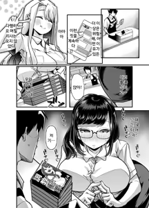 Page 42 of Ore no Keiei suru Adult Shop ga Chijo no Tamariba ni Natte shimatta. | 내가 운영하는 성인용품점이 치녀들의 아지트가 되어버렸다. - preview thumbnail