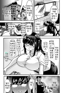 Page 43 of Ore no Keiei suru Adult Shop ga Chijo no Tamariba ni Natte shimatta. | 내가 운영하는 성인용품점이 치녀들의 아지트가 되어버렸다. - preview thumbnail