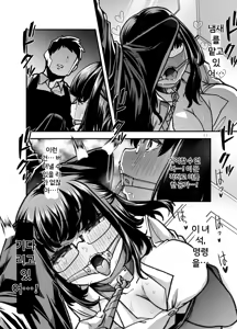 Page 49 of Ore no Keiei suru Adult Shop ga Chijo no Tamariba ni Natte shimatta. | 내가 운영하는 성인용품점이 치녀들의 아지트가 되어버렸다. - preview thumbnail
