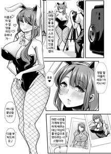 Page 58 of Ore no Keiei suru Adult Shop ga Chijo no Tamariba ni Natte shimatta. | 내가 운영하는 성인용품점이 치녀들의 아지트가 되어버렸다. - preview thumbnail