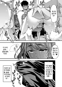 Page 65 of Ore no Keiei suru Adult Shop ga Chijo no Tamariba ni Natte shimatta. | 내가 운영하는 성인용품점이 치녀들의 아지트가 되어버렸다. - preview thumbnail