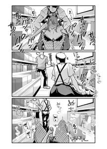 Page 73 of Ore no Keiei suru Adult Shop ga Chijo no Tamariba ni Natte shimatta. | 내가 운영하는 성인용품점이 치녀들의 아지트가 되어버렸다. - preview thumbnail